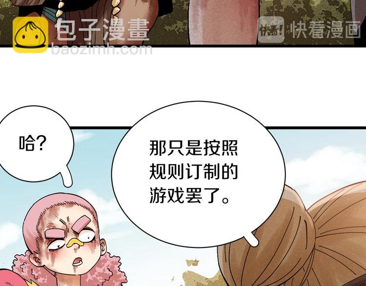 第57话 落风！吹雨！(1/2)-第59话