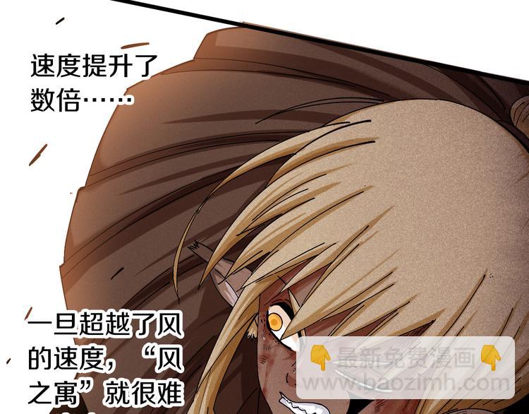 第57话 落风！吹雨！(1/2)-第59话