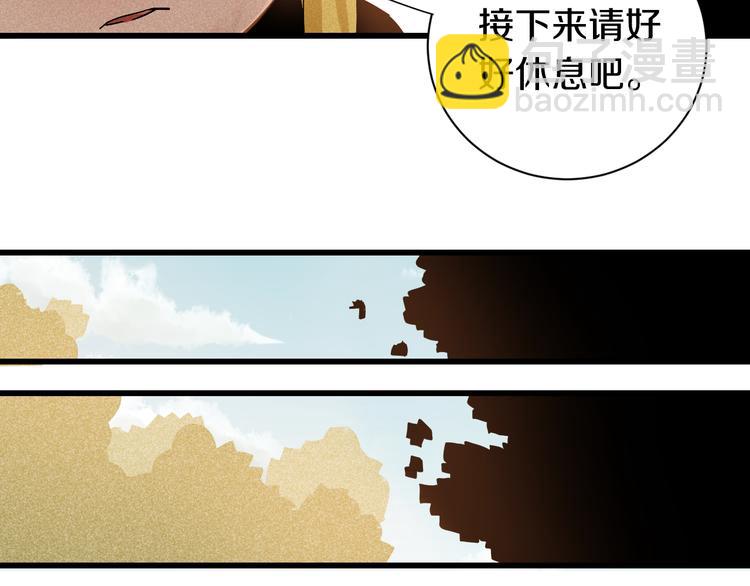 第58话 黑瞳石VS镰(1/2)-第61话