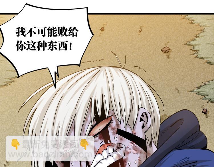 第58话 黑瞳石VS镰(1/2)-第61话