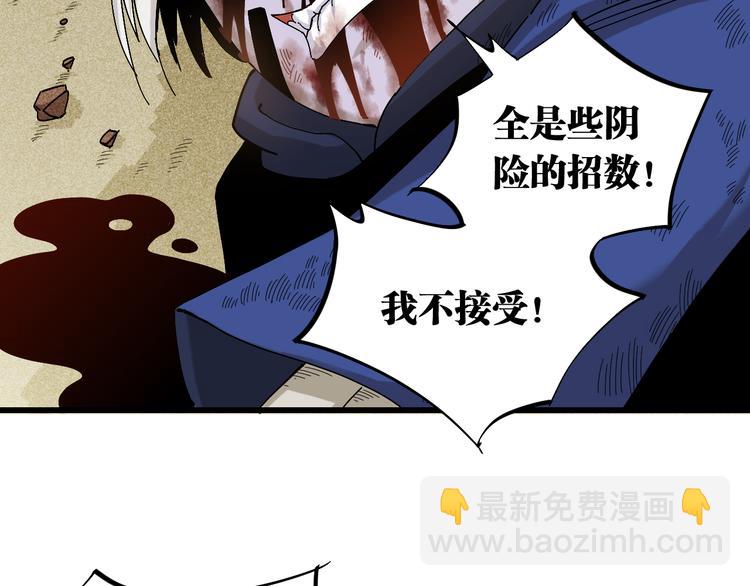 第58话 黑瞳石VS镰(1/2)-第61话