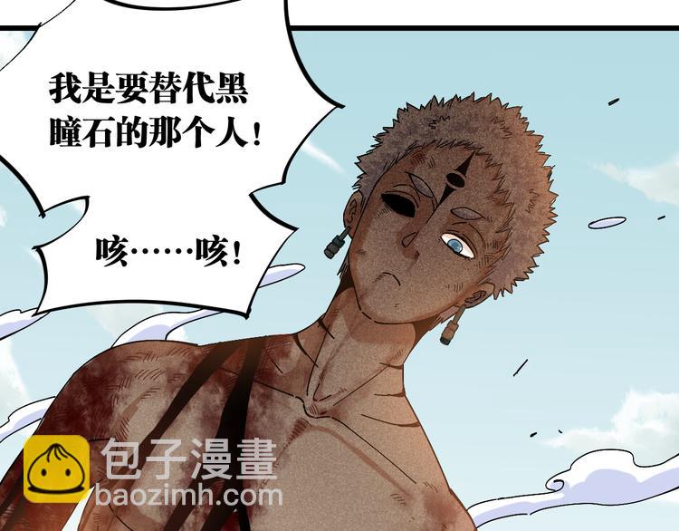 第58话 黑瞳石VS镰(1/2)-第61话