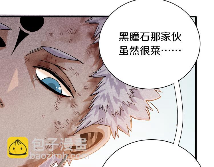 第58话 黑瞳石VS镰(1/2)-第61话