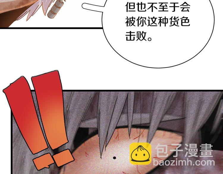 第58话 黑瞳石VS镰(1/2)-第61话