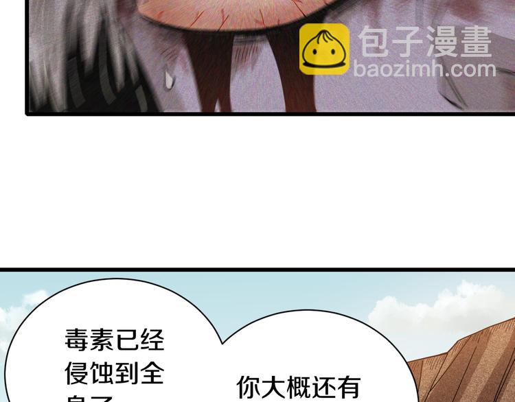 第58话 黑瞳石VS镰(1/2)-第61话