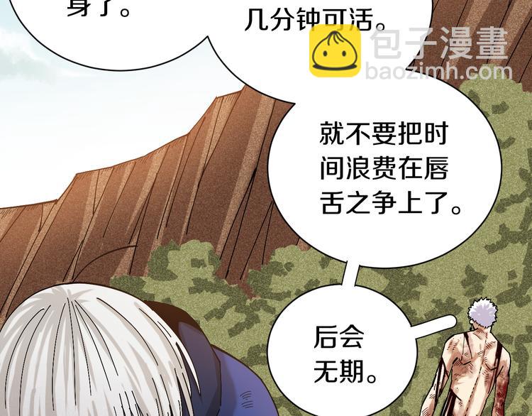 第58话 黑瞳石VS镰(1/2)-第61话