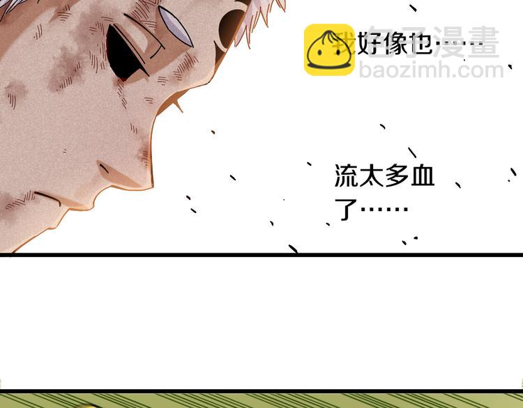 第58话 黑瞳石VS镰(1/2)-第61话
