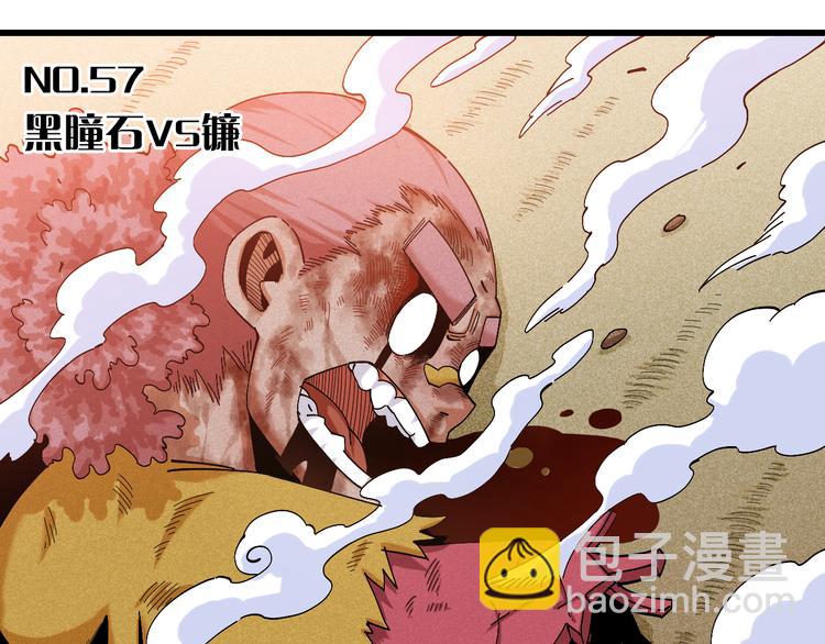 第58话 黑瞳石VS镰(1/2)-第61话