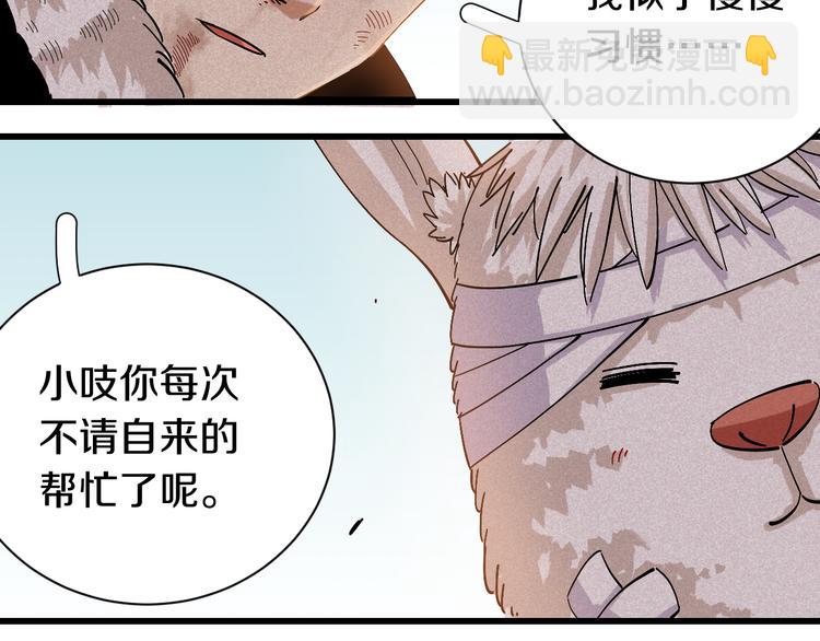 第58话 黑瞳石VS镰(1/2)-第61话