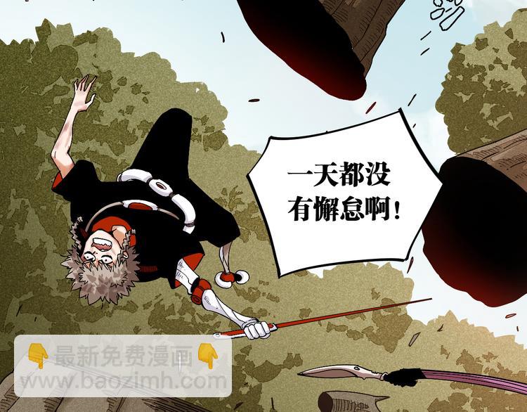 第58话 黑瞳石VS镰(1/2)-第61话