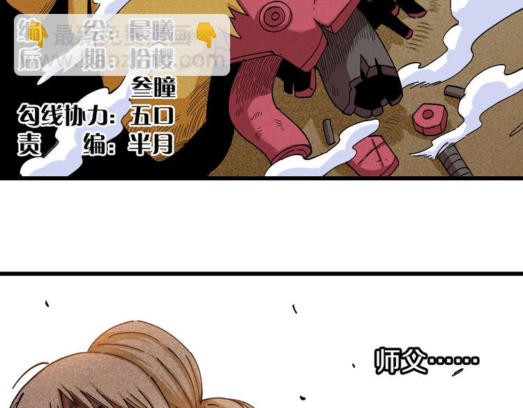 第58话 黑瞳石VS镰(1/2)-第61话