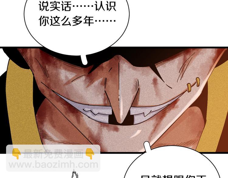 第58话 黑瞳石VS镰(1/2)-第61话