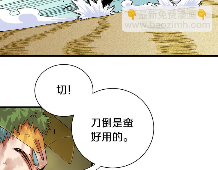 第58话 黑瞳石VS镰(1/2)-第61话