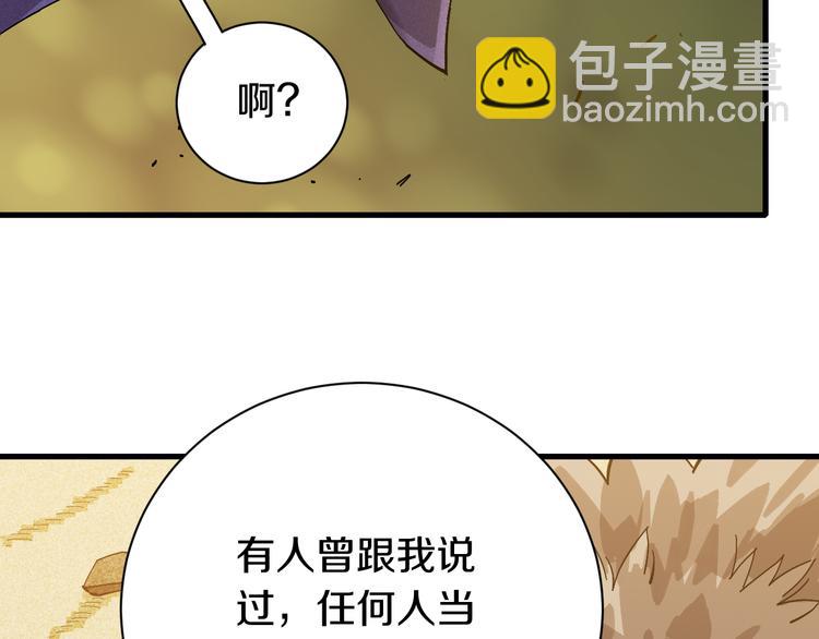第60话 火与猴子(1/2)-第63话