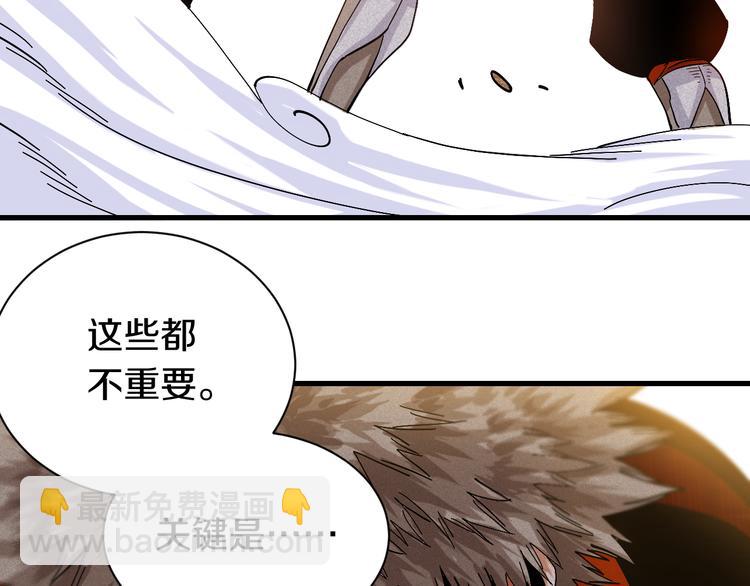 第62话 石猿VS黑腹罗(1/2)-第65话