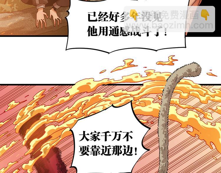 第62话 石猿VS黑腹罗(1/2)-第65话