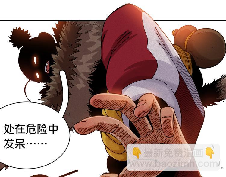 第62话 石猿VS黑腹罗(1/2)-第65话