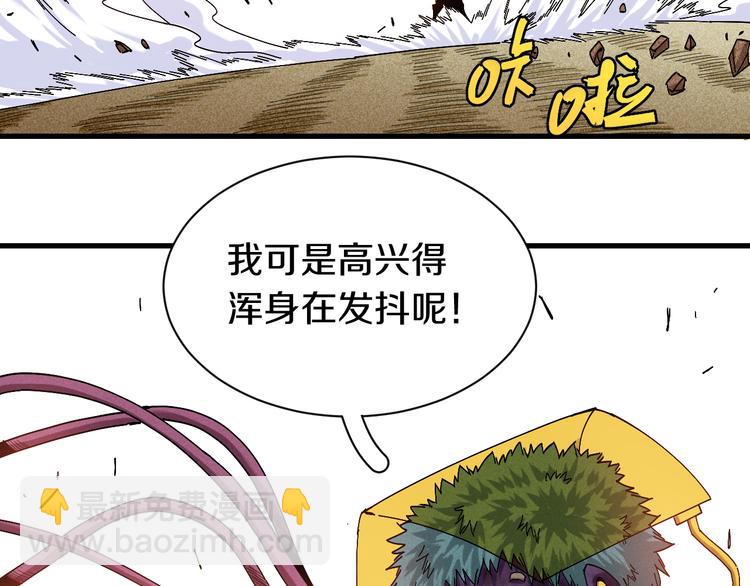 第64话 尽可能的活下去！(1/3)-第67话
