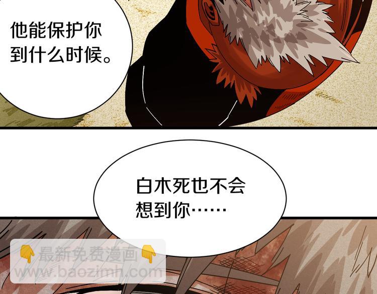 第64话 尽可能的活下去！(1/3)-第67话