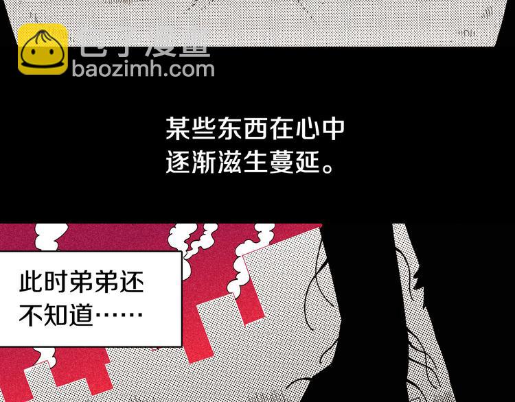 第66话 赎罪的价码(1/3)-第69话