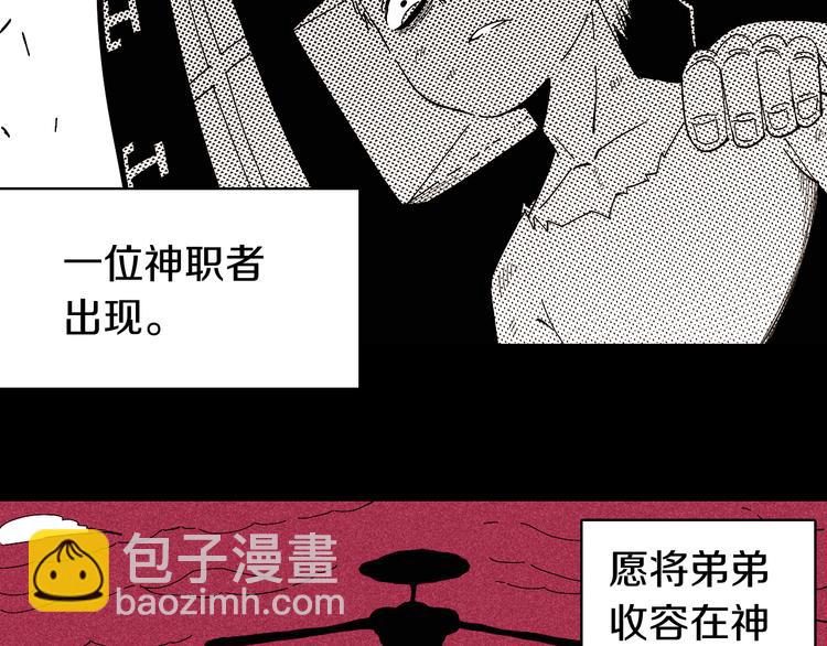 第66话 赎罪的价码(1/3)-第69话
