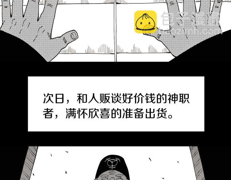 第66话 赎罪的价码(1/3)-第69话