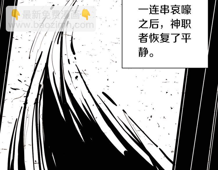 第66话 赎罪的价码(1/3)-第69话