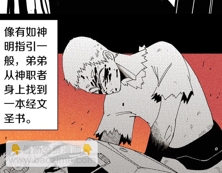 第66话 赎罪的价码(1/3)-第69话