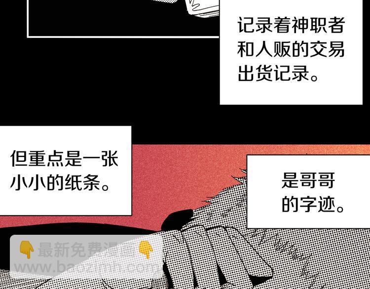 第66话 赎罪的价码(1/3)-第69话