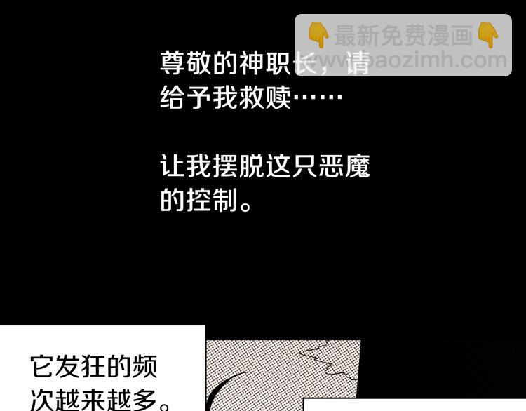 第66话 赎罪的价码(1/3)-第69话