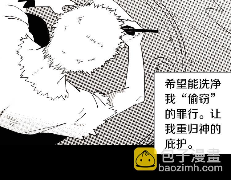 第66话 赎罪的价码(1/3)-第69话