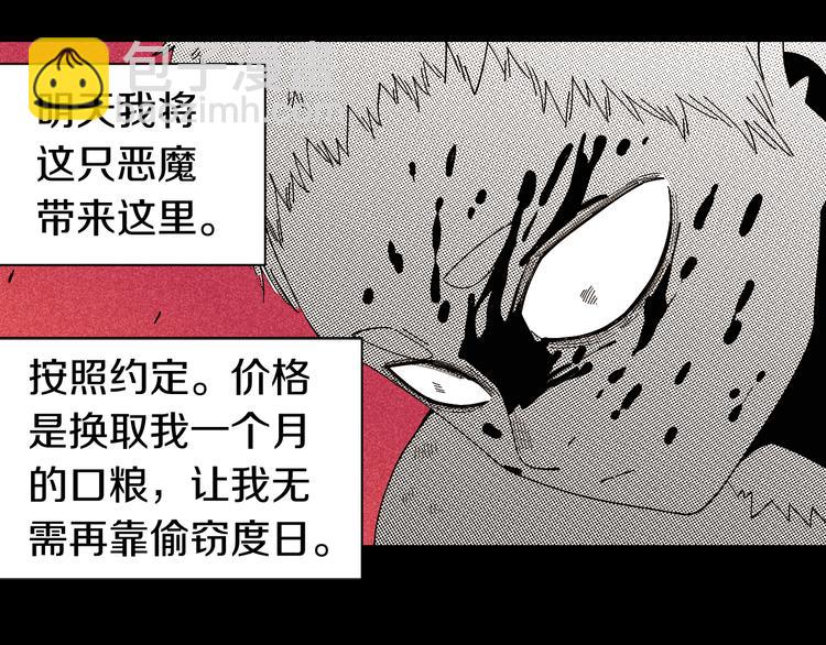 第66话 赎罪的价码(1/3)-第69话