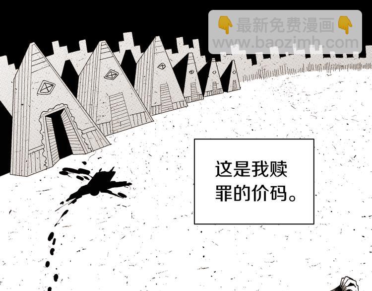 第66话 赎罪的价码(1/3)-第69话