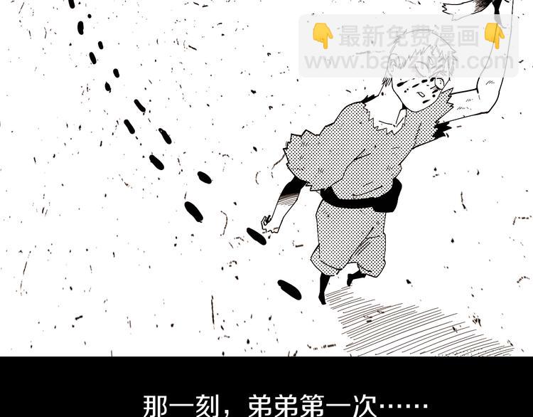 第66话 赎罪的价码(1/3)-第69话