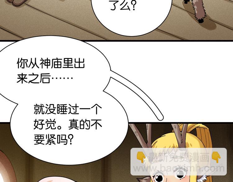 第68话 出发！月牙村！(1/3)-第71话