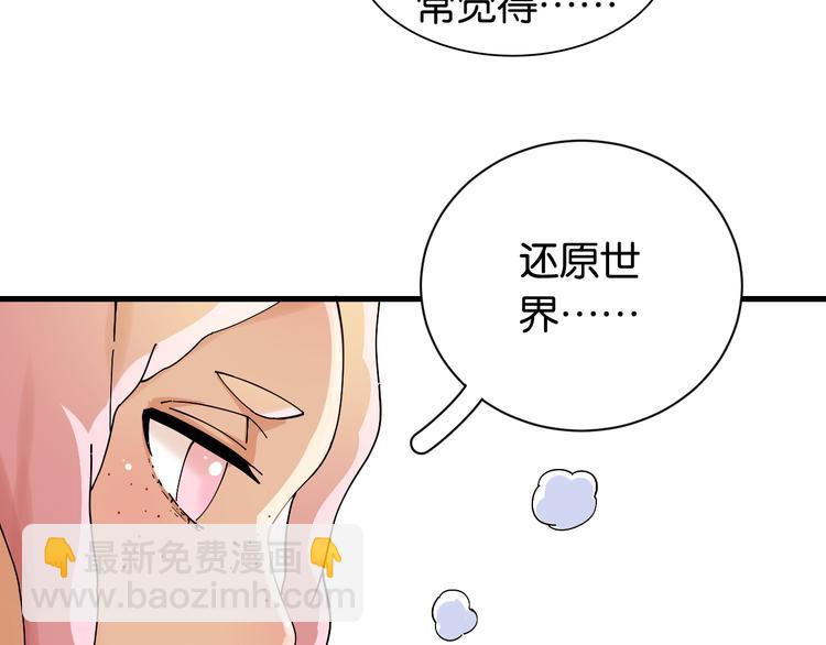 第68话 出发！月牙村！(1/3)-第71话