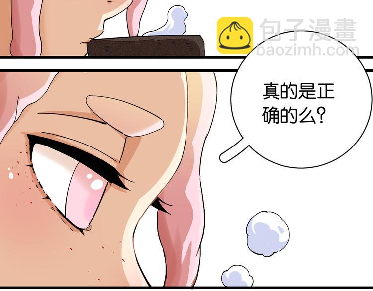 第68话 出发！月牙村！(1/3)-第71话
