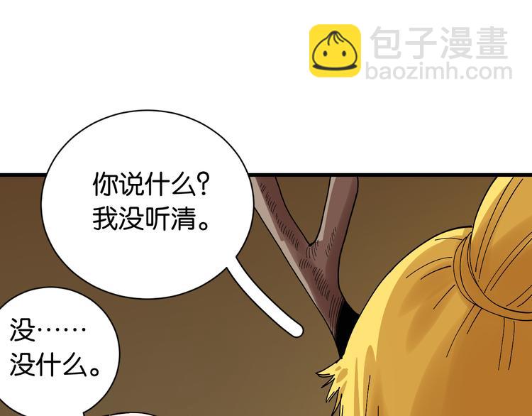 第68话 出发！月牙村！(1/3)-第71话