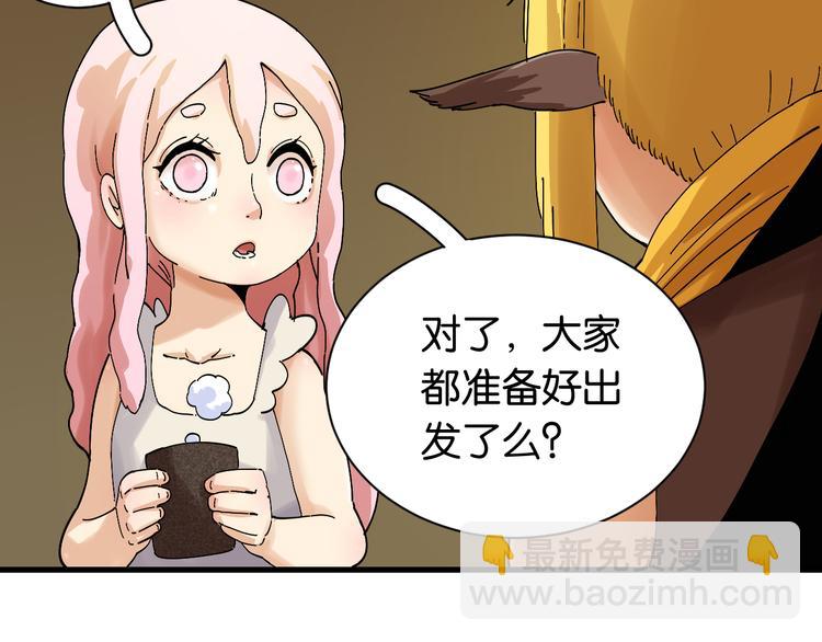 第68话 出发！月牙村！(1/3)-第71话