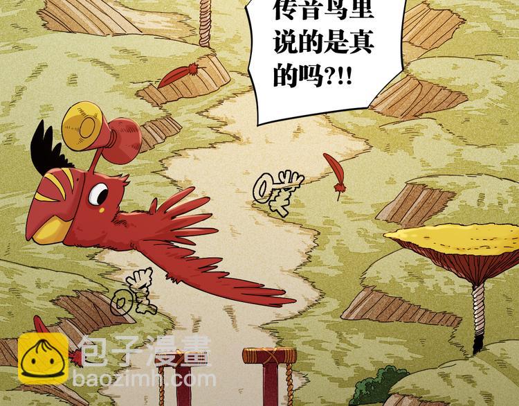 第68话 出发！月牙村！(1/3)-第71话