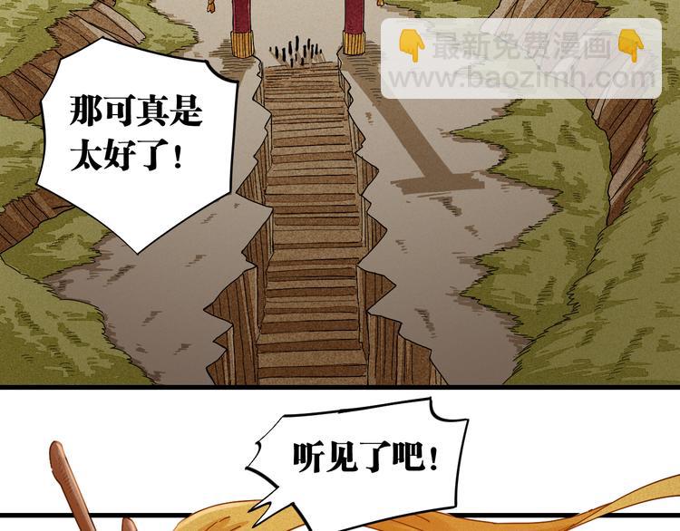 第68话 出发！月牙村！(1/3)-第71话