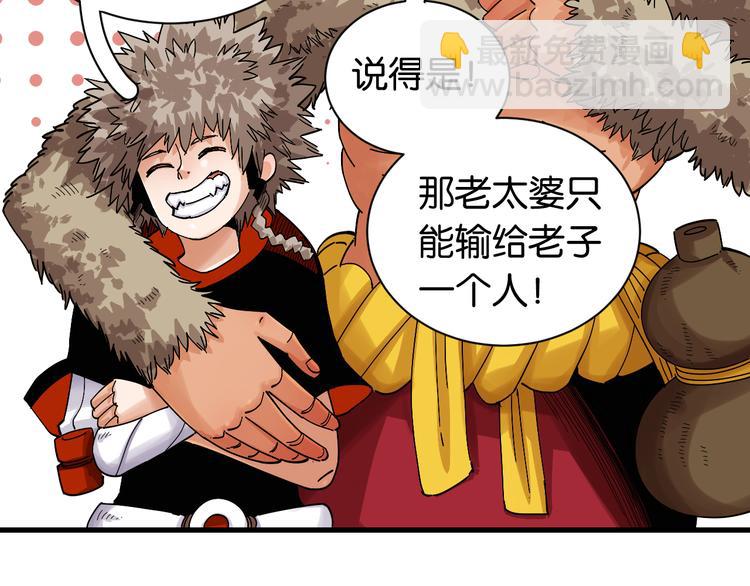 第68话 出发！月牙村！(1/3)-第71话