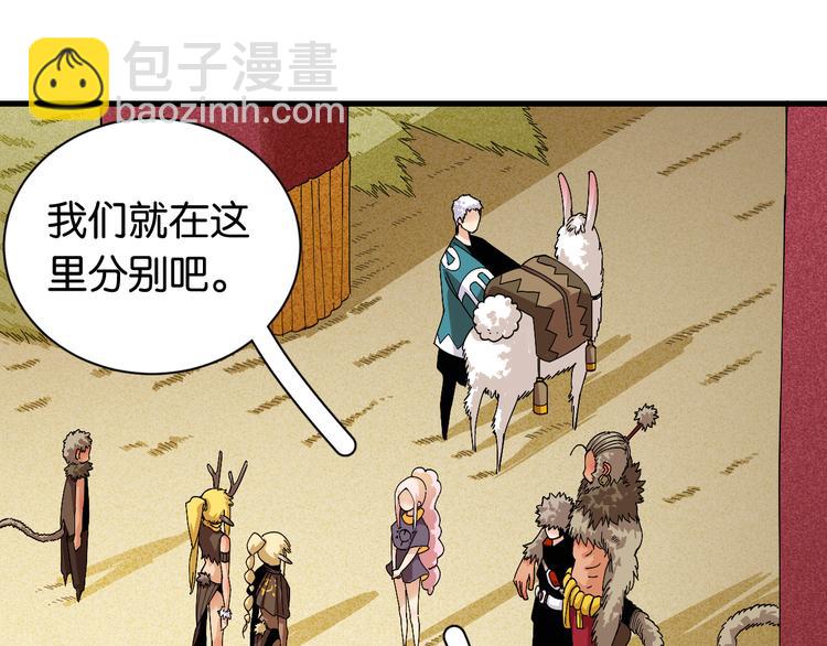 第68话 出发！月牙村！(1/3)-第71话