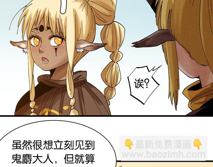 第68话 出发！月牙村！(1/3)-第71话