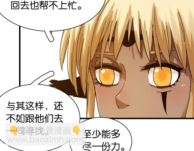 第68话 出发！月牙村！(1/3)-第71话