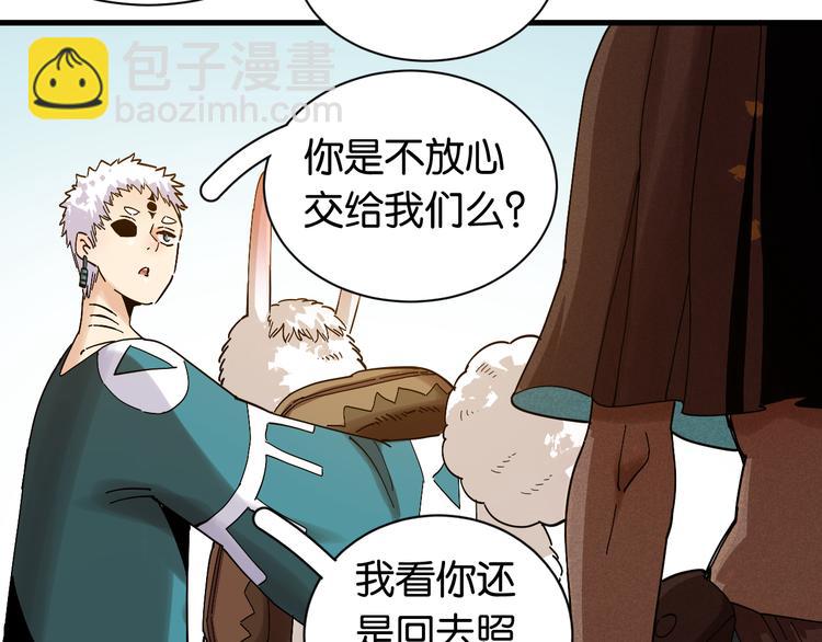 第68话 出发！月牙村！(1/3)-第71话