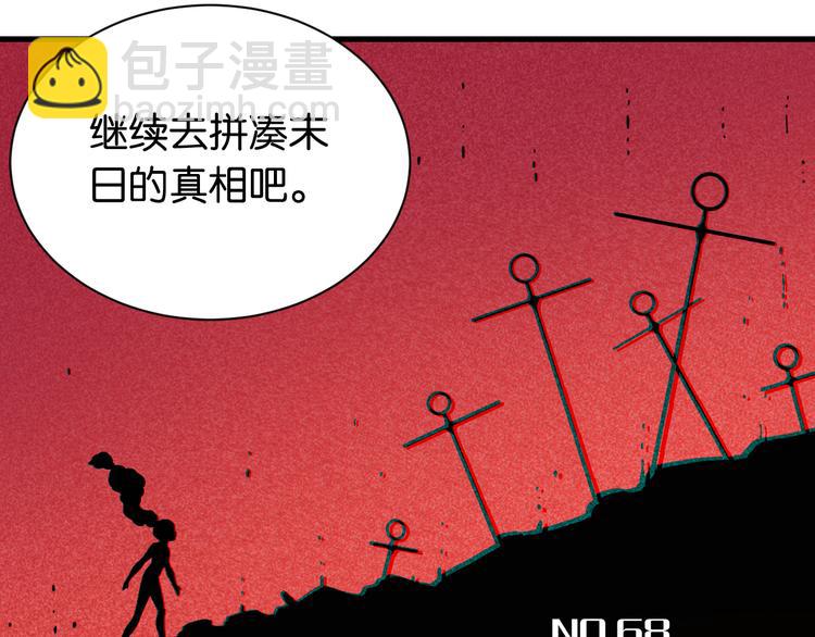 第68话 出发！月牙村！(1/3)-第71话