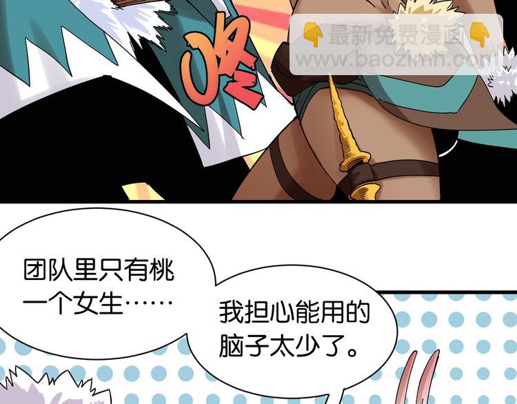 第68话 出发！月牙村！(1/3)-第71话