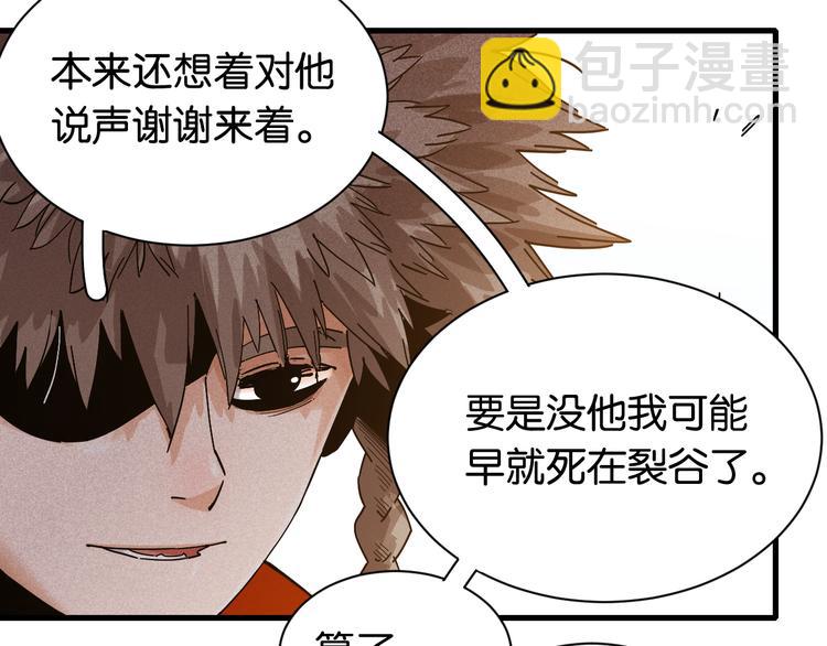 第68话 出发！月牙村！(1/3)-第71话