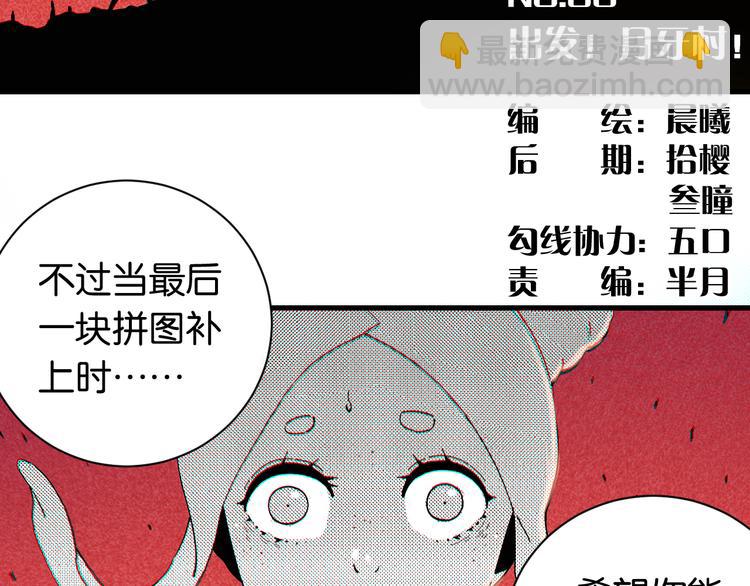 第68话 出发！月牙村！(1/3)-第71话